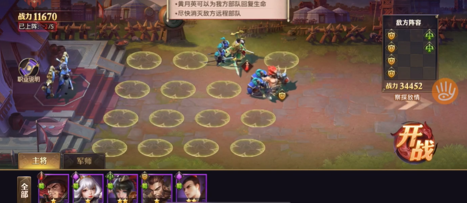 少年三国志零怎么过破甲篇