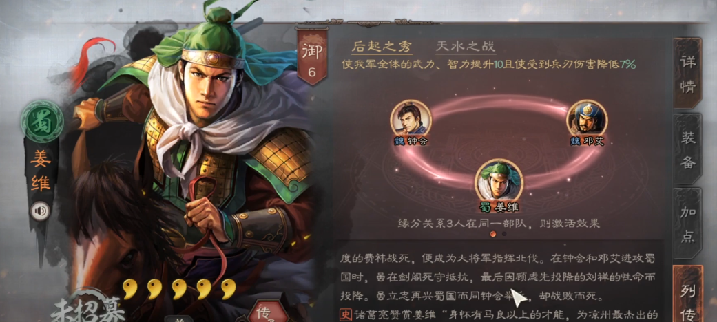 三国志战略版如何学会自己配将