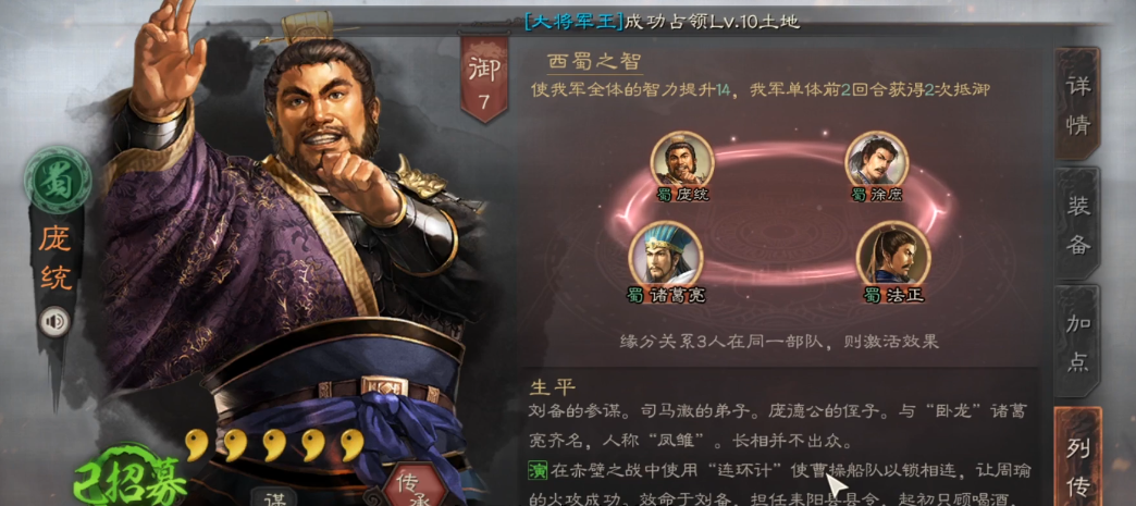 三国志战略版如何学会自己配将 三国志战略版如何学会自己配将