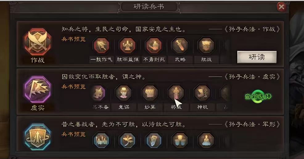 三国志战略版张宝开什么兵书