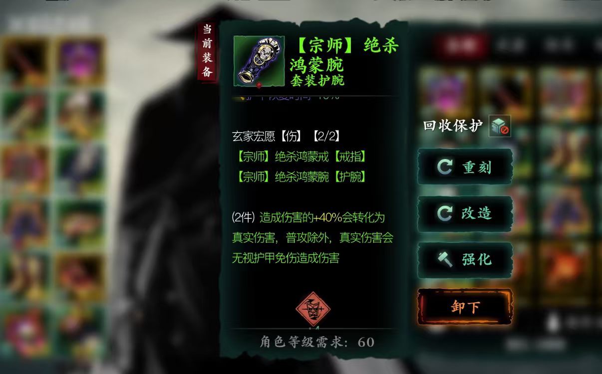 影之刃3杀意加1什么意思