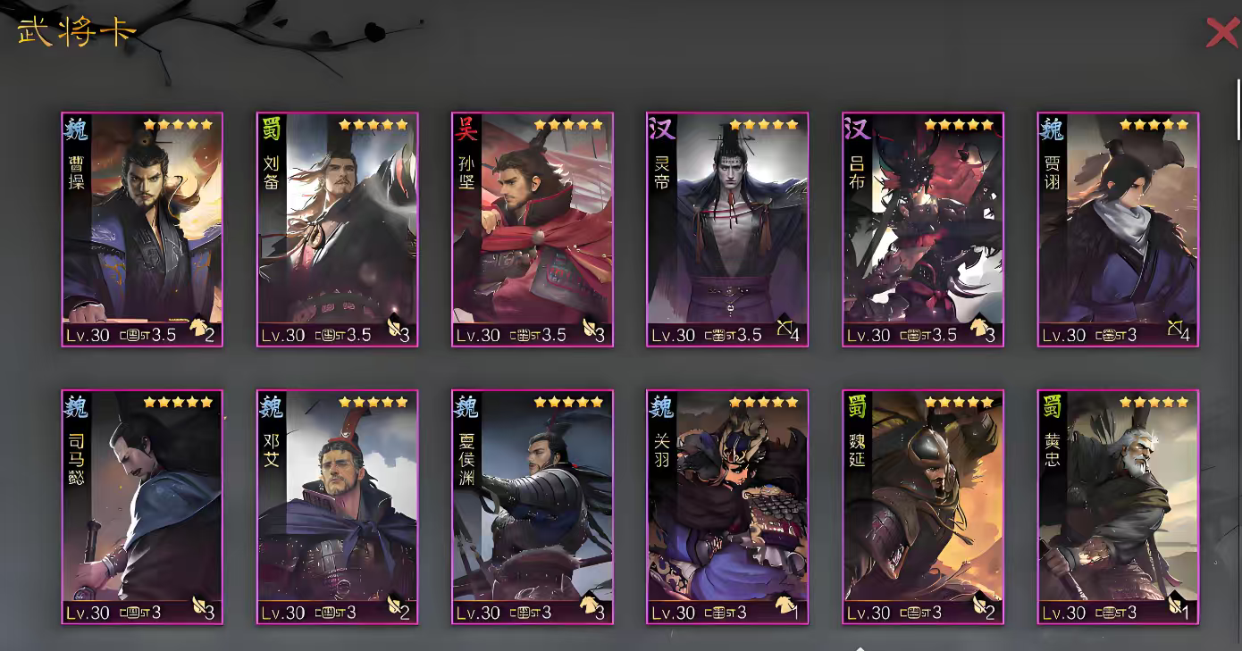 率土之滨配武将怎么搭配