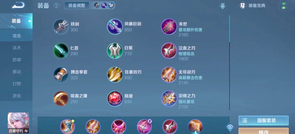 王者荣耀刺客流守约出装怎么搭配