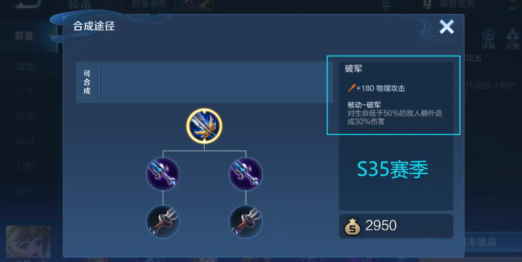 王者荣耀刺客流守约出装怎么搭配