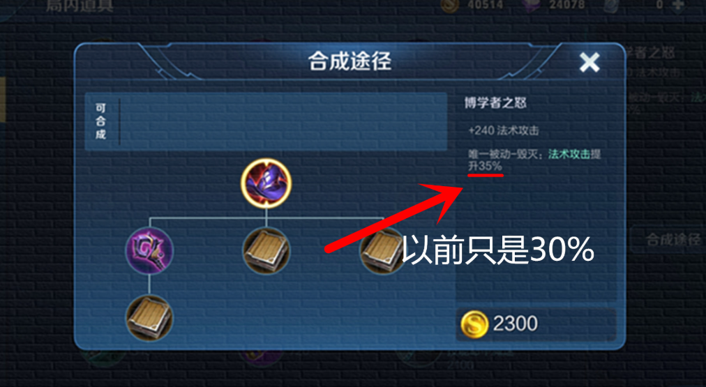 王者荣耀扁鹊暴力出装有什么