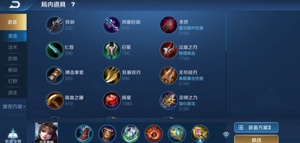 王者荣耀貂蝉秒廉颇怎么出装