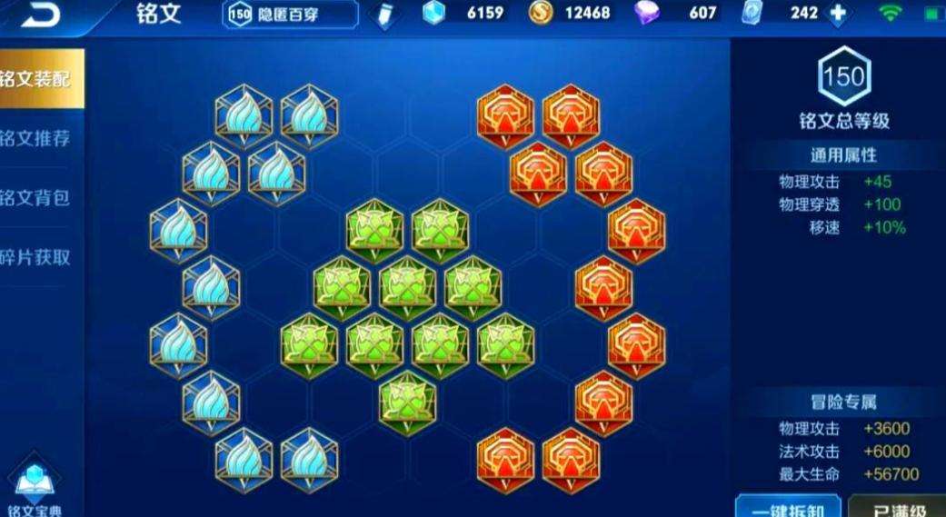 王者荣耀凯最强出装和铭文是什么