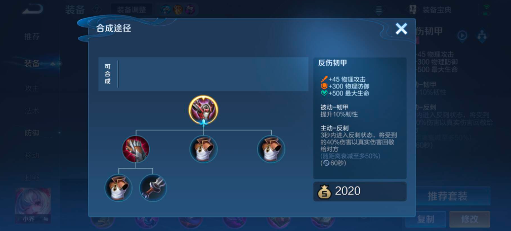 王者荣耀凯最强出装和铭文是什么