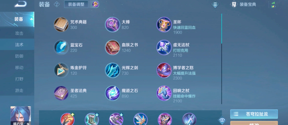 王者荣耀玩橘子出装最新怎么出