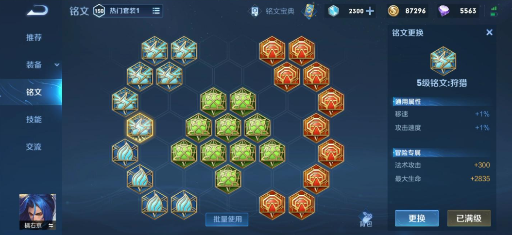 王者荣耀玩橘子出装最新怎么出