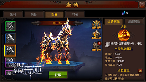 全民奇迹坐骑装备哪里掉落 全民奇迹坐骑装备哪里掉落