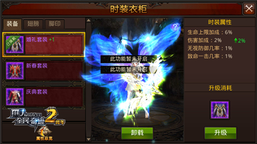 全民奇迹时装衣柜在哪里