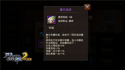 全民奇迹时装衣柜在哪里