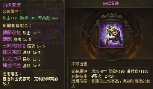 攻城掠地典韦适合什么套装