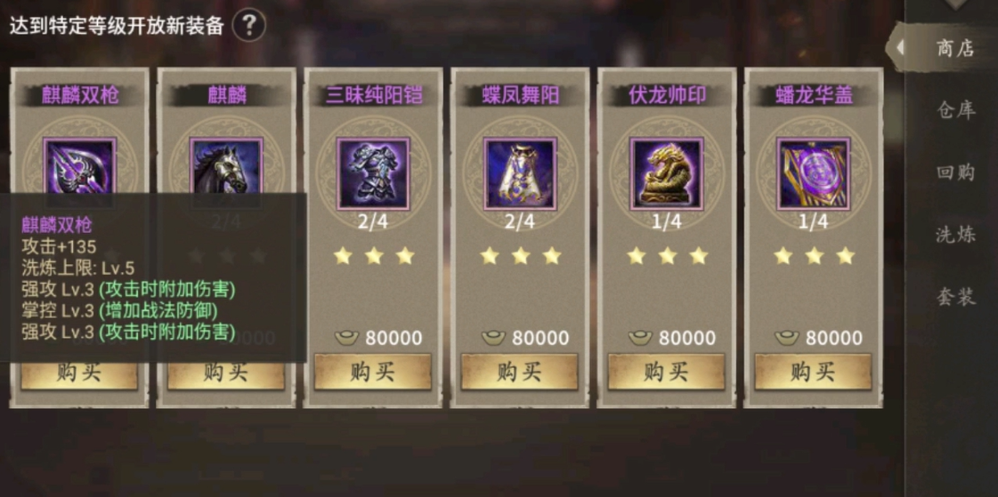 攻城掠地魏副本怎么打