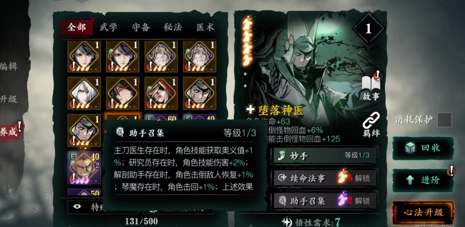 影之刃三无尽十五关无锋怎么过