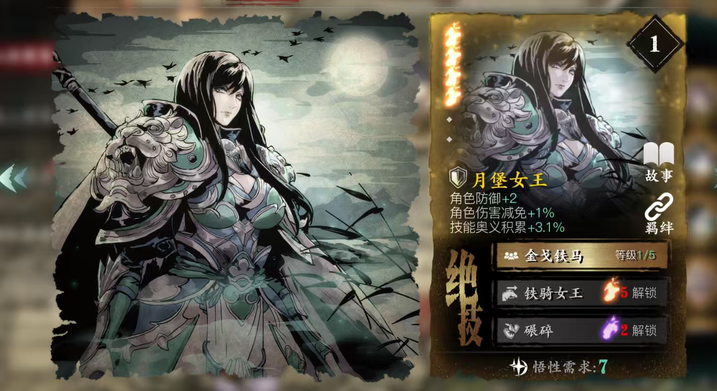 影之刃三无尽十五关无锋怎么过