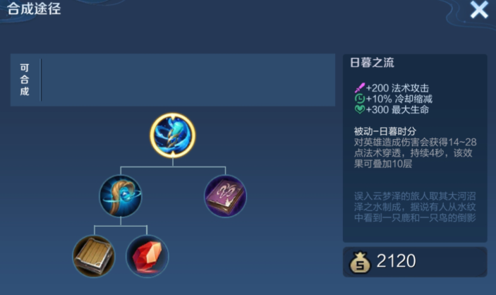 王者荣耀法师清龙出装顺序是什么