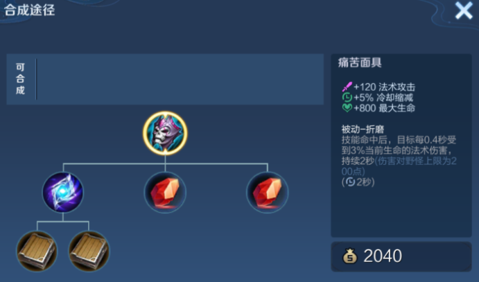 王者荣耀法师清龙出装顺序是什么