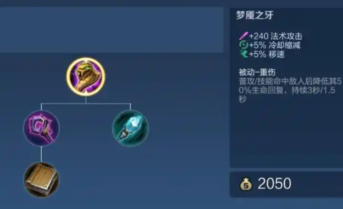 王者荣耀法师清龙出装顺序是什么