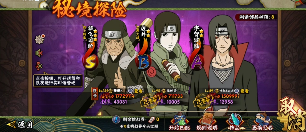 火影忍者手游新春探秘怎么打