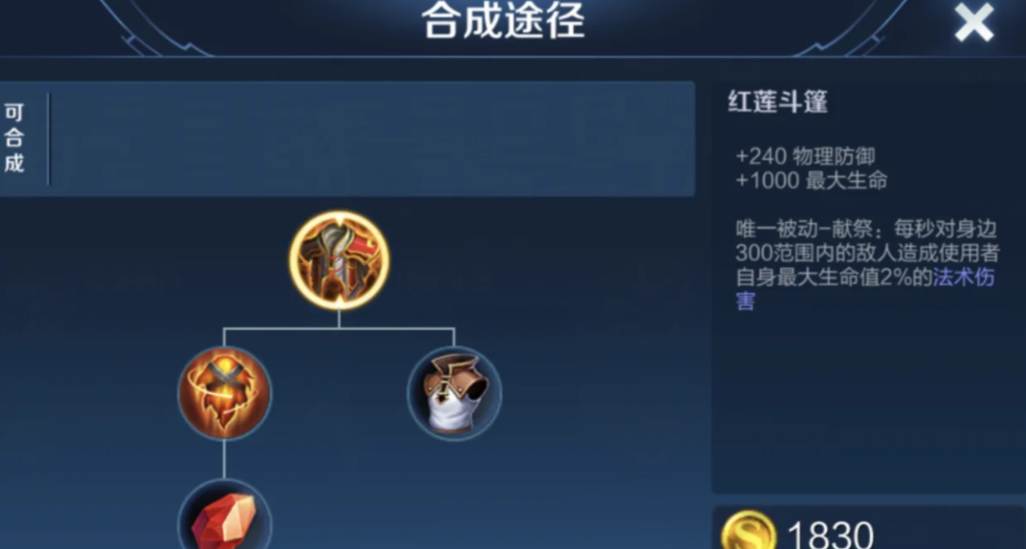 王者荣耀刘邦抢位出装最新是什么