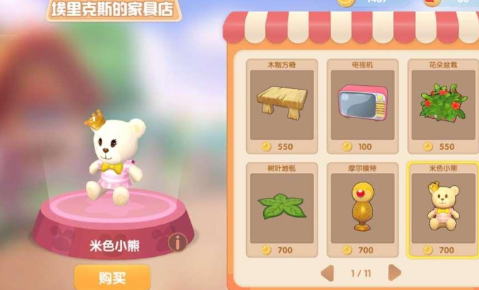 摩尔庄园怎么得围墙