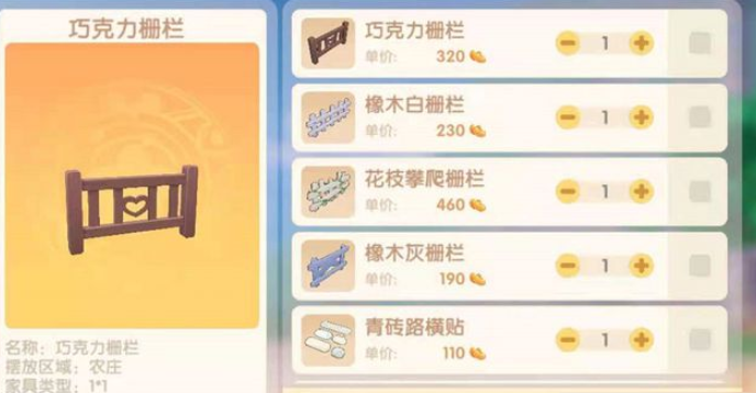 摩尔庄园怎么得围墙 摩尔庄园怎么得围墙