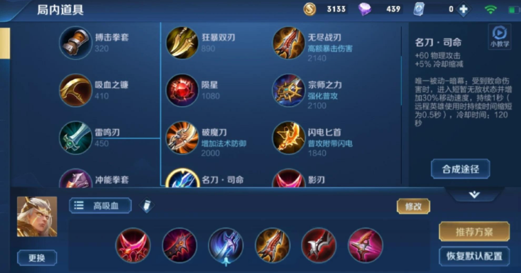 王者荣耀后羿对抗虞姬怎么出装