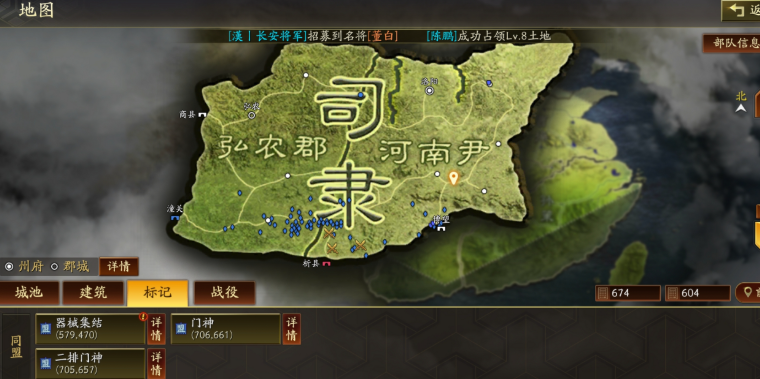 三国志战略版侠客军如何进司隶