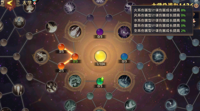 少年三国志零太学如何提升