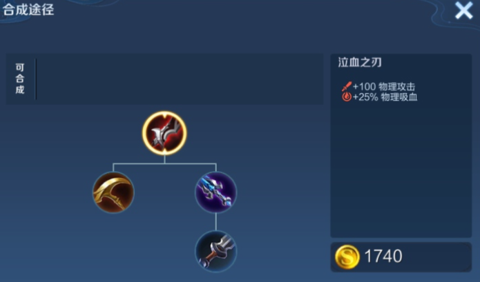 王者荣耀李白打老夫子怎么出装