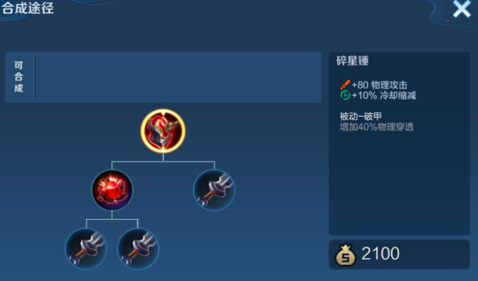 王者荣耀李白打老夫子怎么出装