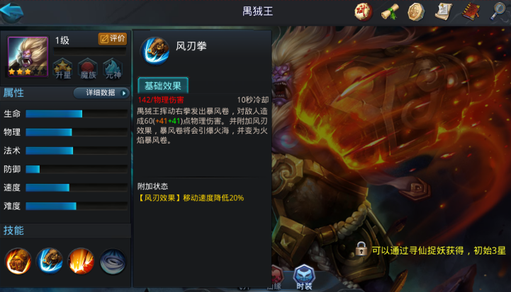 乱斗西游沙悟净怎么玩 乱斗西游沙悟净怎么玩