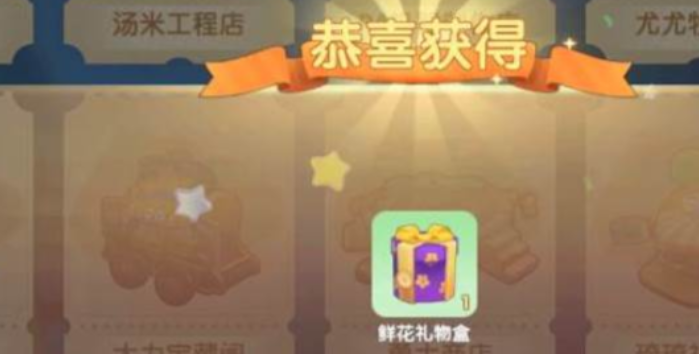 摩尔庄园手游怎么制作礼品盒