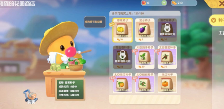 摩尔庄园手游怎么制作礼品盒