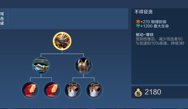 王者荣耀暴打刘备怎么出装