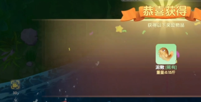 摩尔庄园泥鳅怎么钓