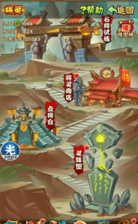 少年三国志将灵有哪些