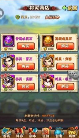 少年三国志将灵有哪些