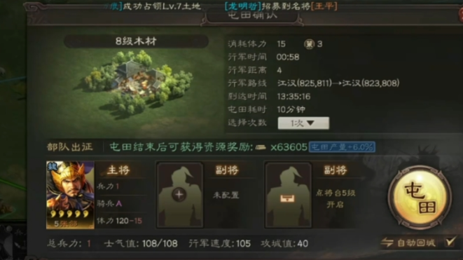 三国志战略版如何提升士气上限