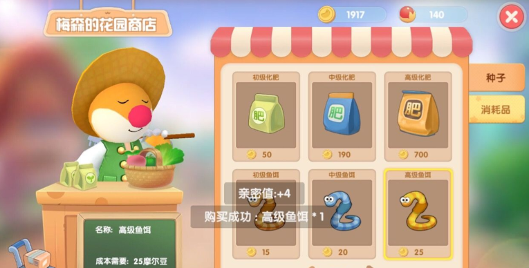 摩尔庄园金鱼锦鲤怎么获取 摩尔庄园金鱼锦鲤怎么获取