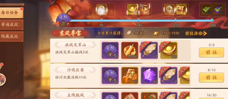 少年三国志2中怎么提升杀气值