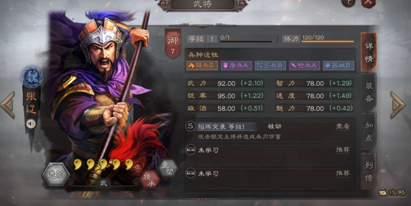 三国志战略版为什么要打虎牢关