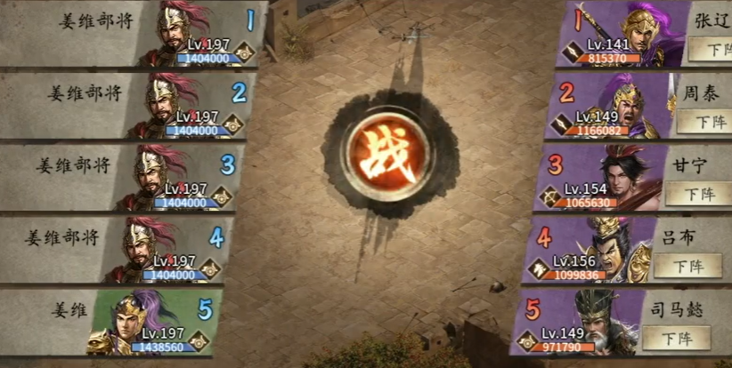 攻城掠地姜维怎么打