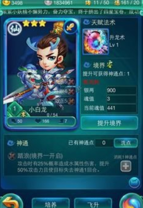 迷你西游3星星战怎么玩