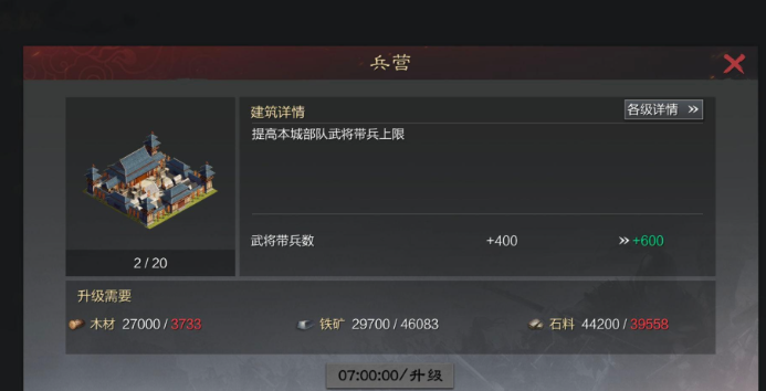 率土之滨野外军营怎么占领