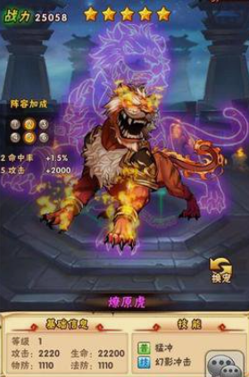 少年三国志蜀国红宠用什么