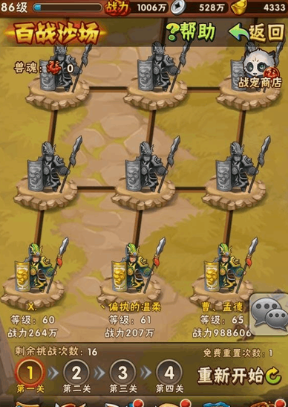 少年三国志蜀国红宠用什么