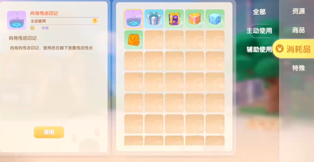 摩尔庄园钢琴怎么在空中加高